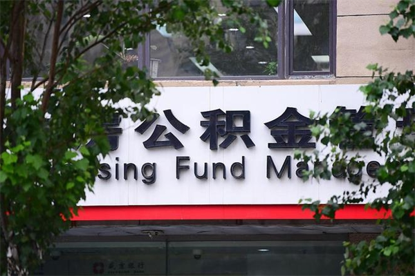 淮北公积金封存了怎么取（公积金封存了,怎么取出来）